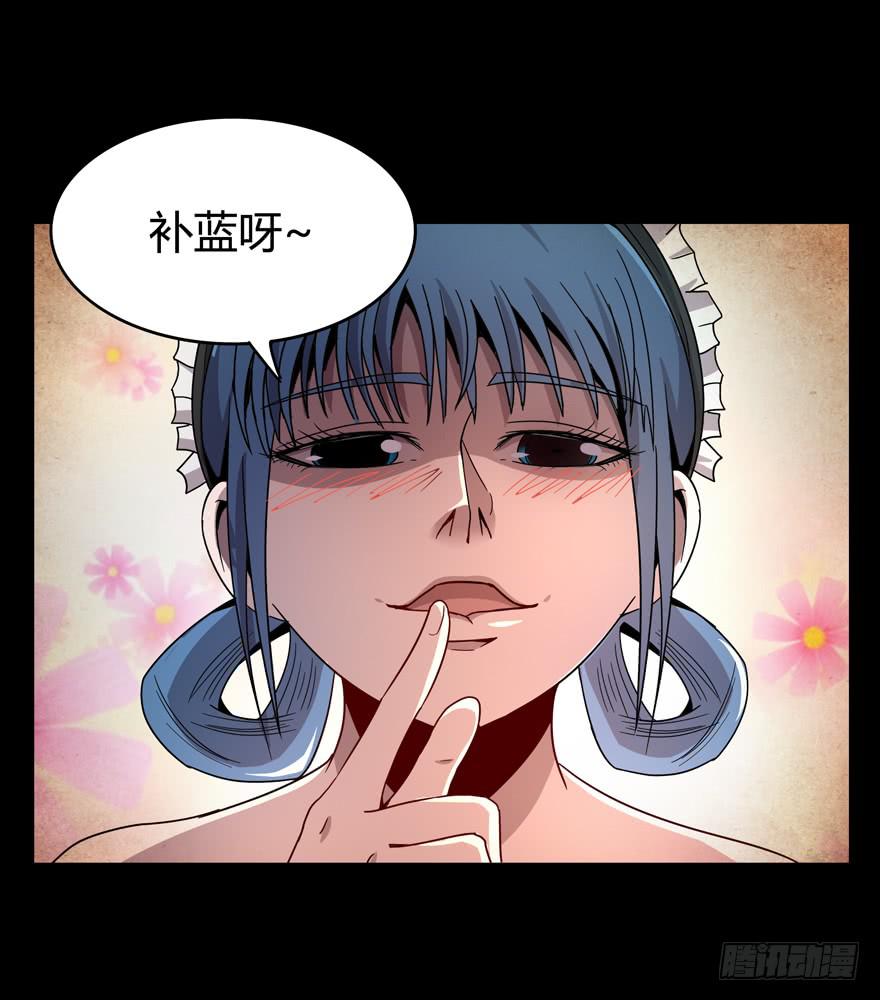 《YOYO的奇葩动物帝国》猿之空 第9页