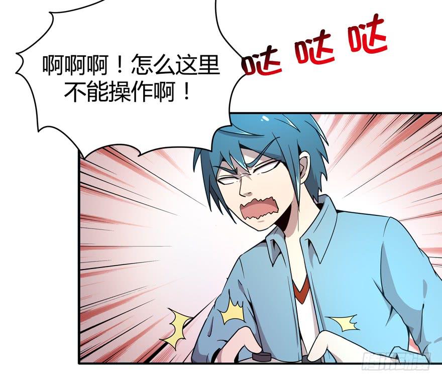 《YOYO的奇葩动物帝国》越大越可爱 第13页