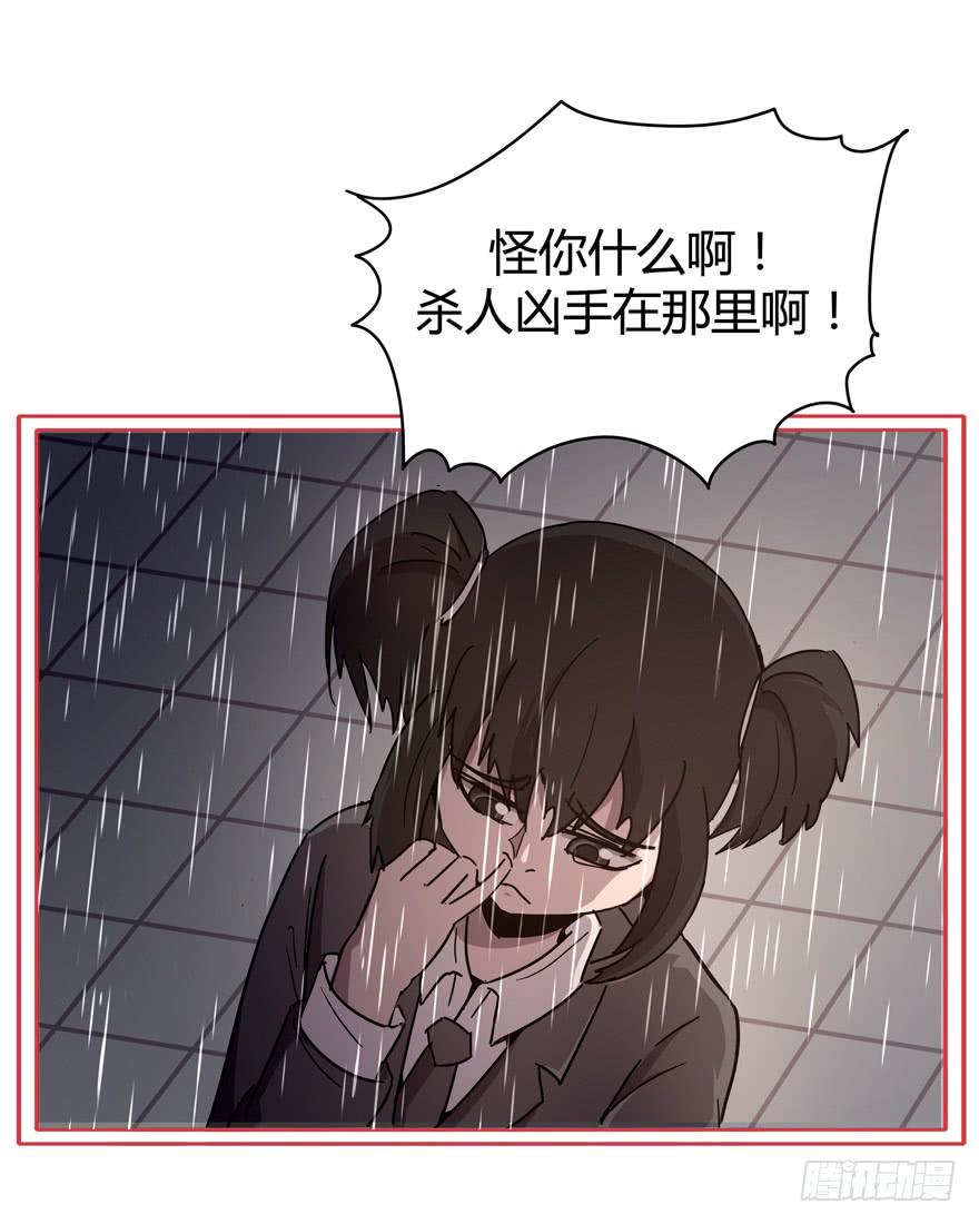 《YOYO的奇葩动物帝国》越大越可爱 第18页