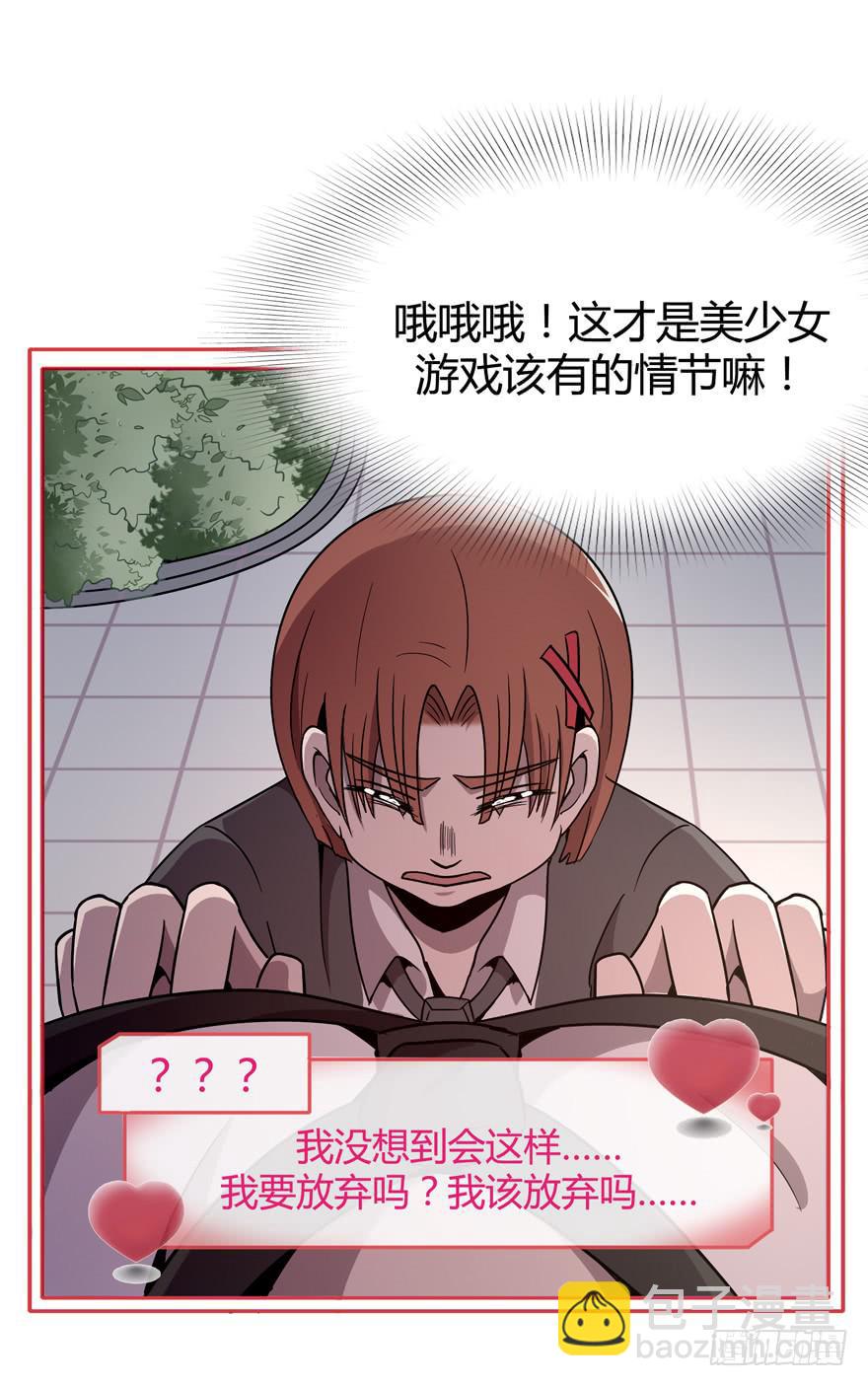 《YOYO的奇葩动物帝国》越大越可爱 第24页
