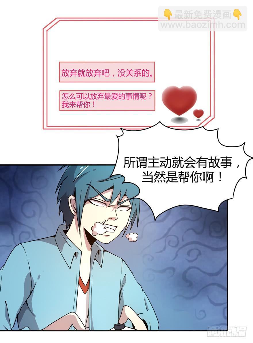 《YOYO的奇葩动物帝国》越大越可爱 第33页