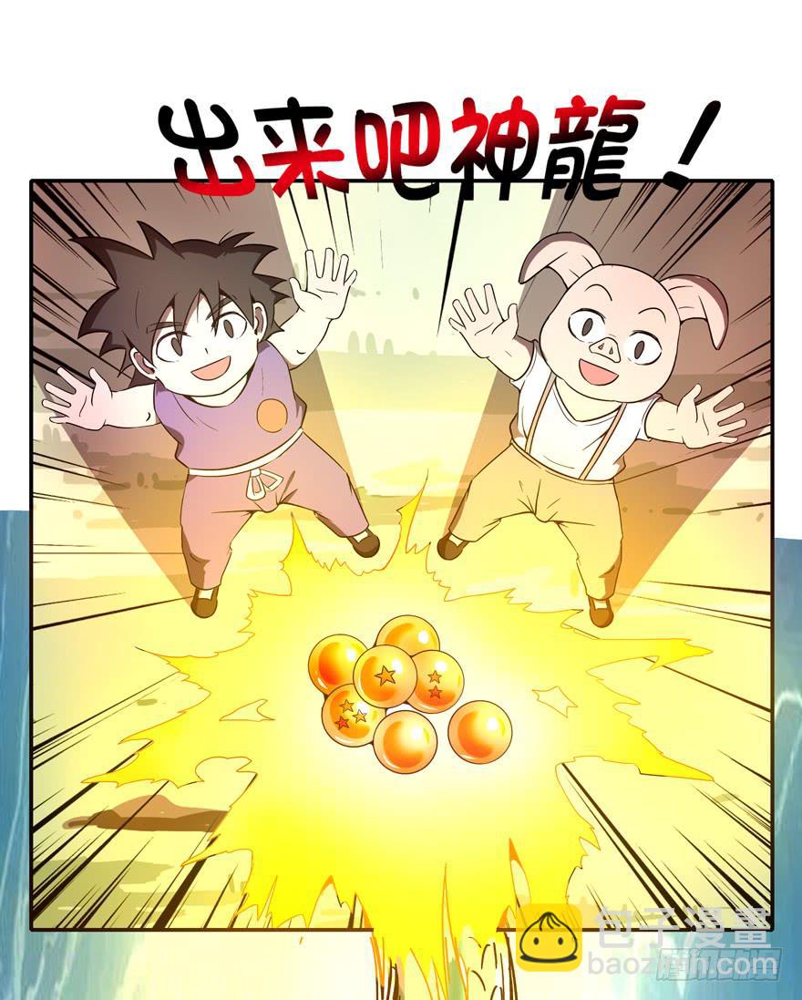 《YOYO的奇葩动物帝国》越大越可爱 第48页
