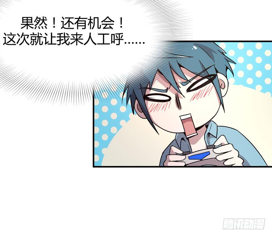 《YOYO的奇葩动物帝国》越大越可爱 第9页