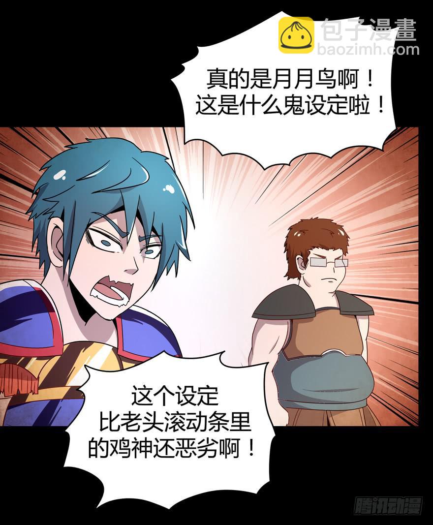 《YOYO的奇葩动物帝国》沙雕但是有趣 第23页