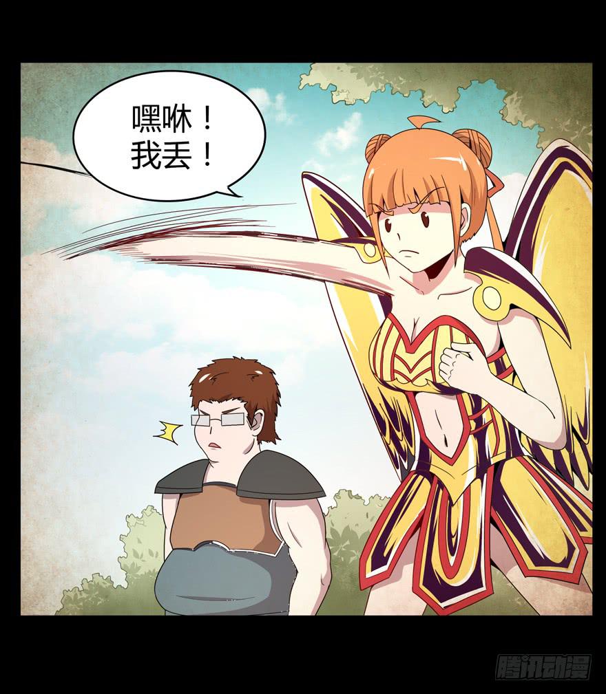 《YOYO的奇葩动物帝国》沙雕但是有趣 第24页