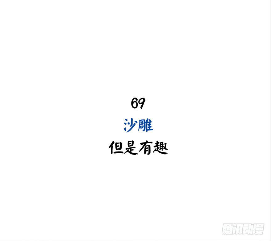 《YOYO的奇葩动物帝国》沙雕但是有趣 第2页