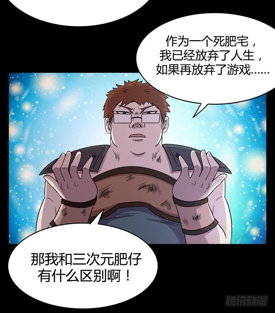 《YOYO的奇葩动物帝国》沙雕但是有趣 第38页