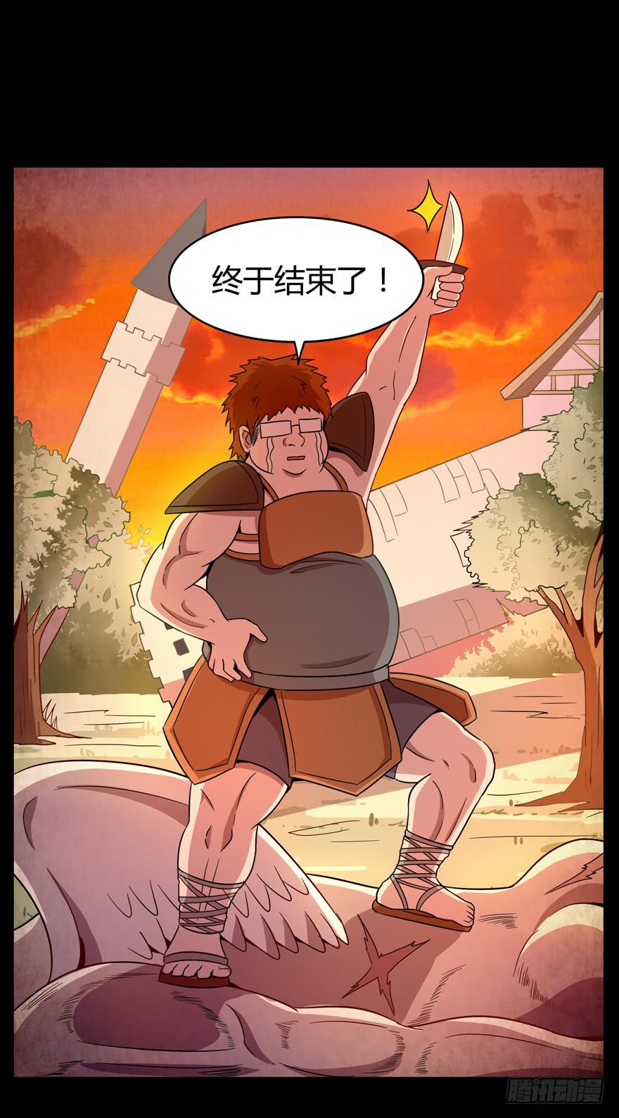 《YOYO的奇葩动物帝国》沙雕但是有趣 第42页