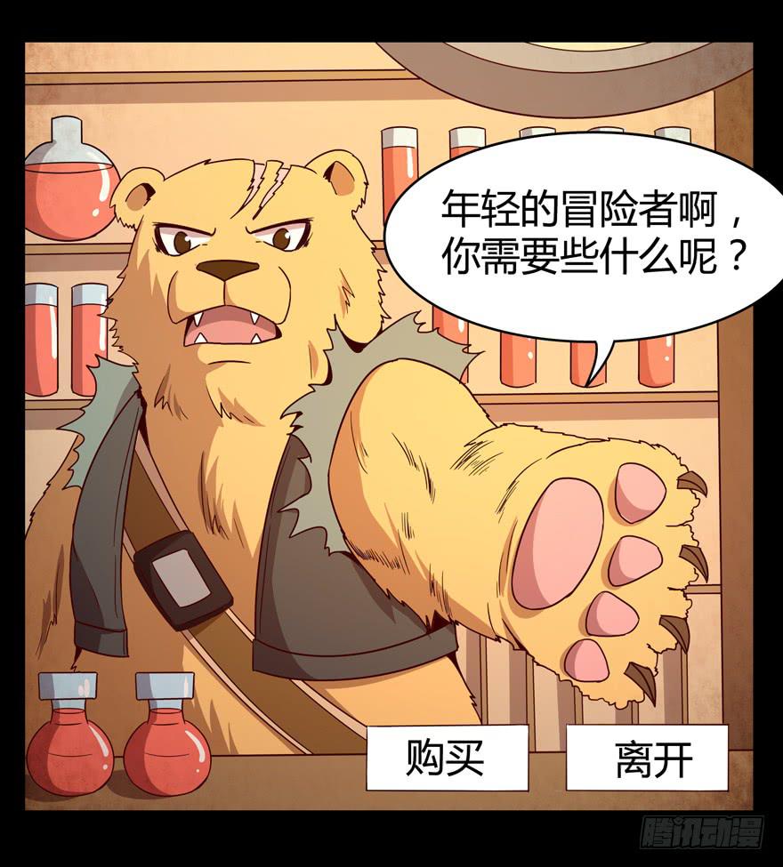 《YOYO的奇葩动物帝国》沙雕但是有趣 第45页