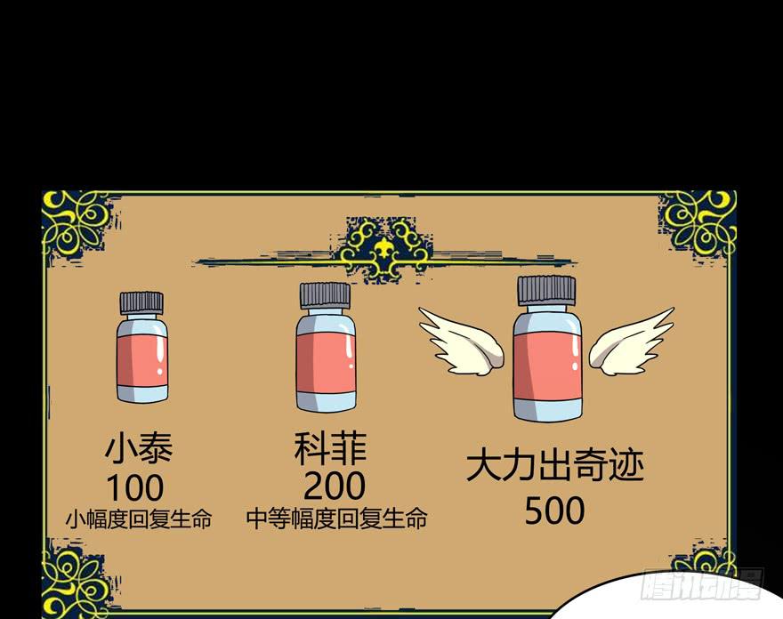 《YOYO的奇葩动物帝国》沙雕但是有趣 第46页