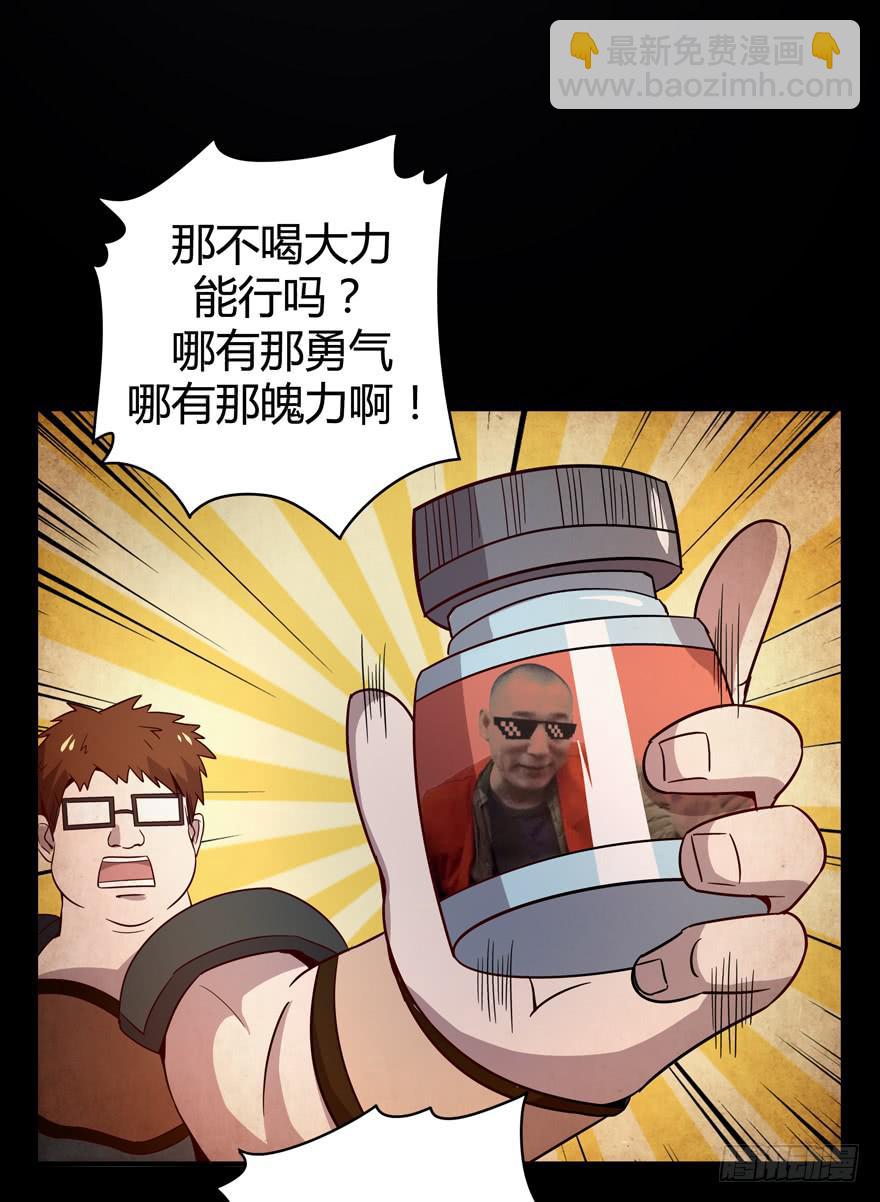 《YOYO的奇葩动物帝国》沙雕但是有趣 第48页