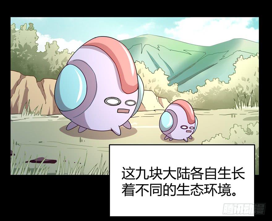 《YOYO的奇葩动物帝国》沙雕但是有趣 第9页