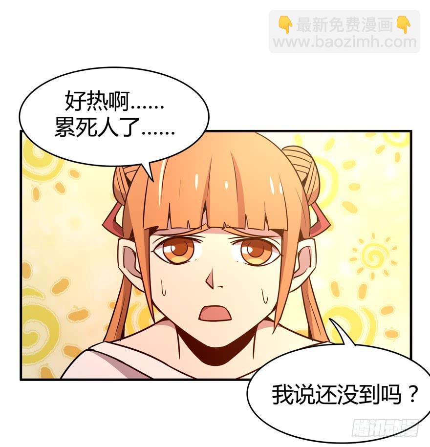《YOYO的奇葩动物帝国》王二哈的身世之谜 第17页