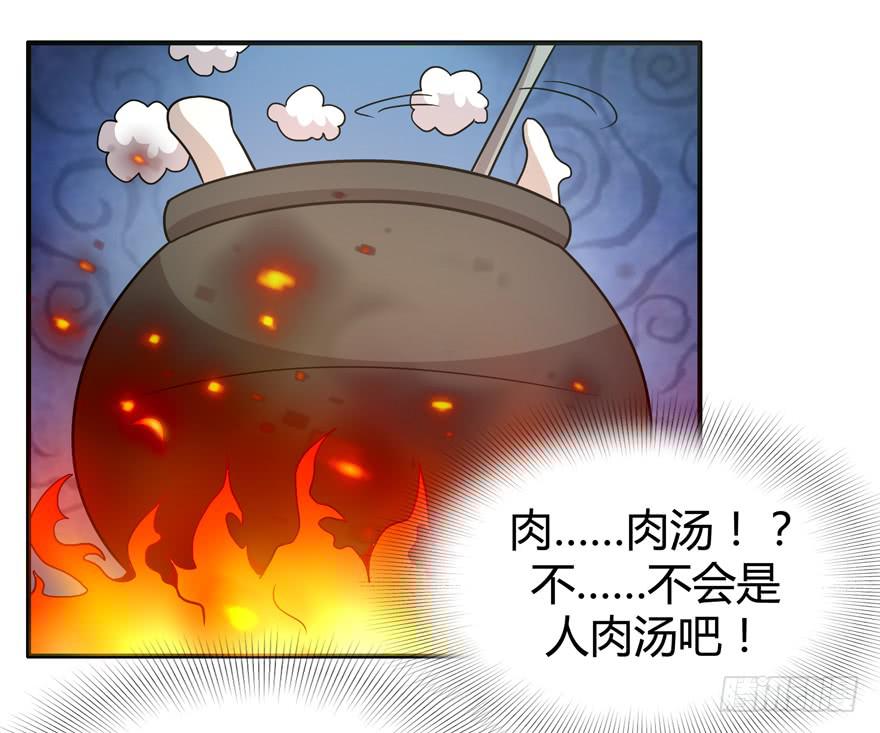 《YOYO的奇葩动物帝国》王二哈的身世之谜 第30页