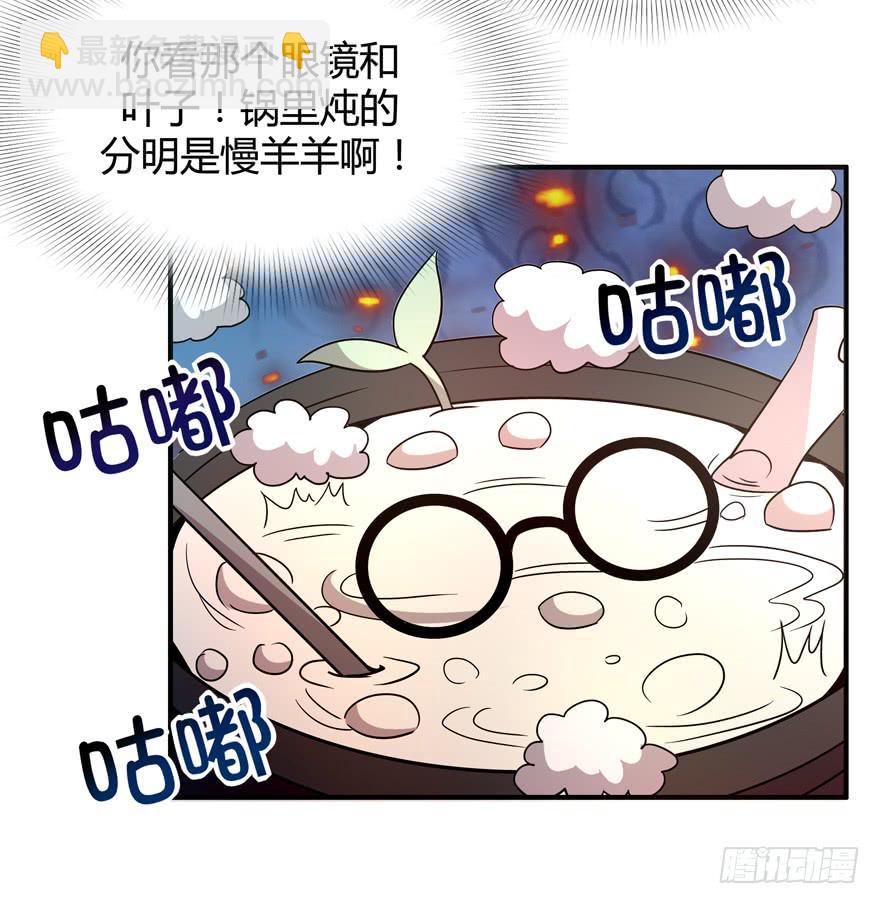《YOYO的奇葩动物帝国》王二哈的身世之谜 第31页