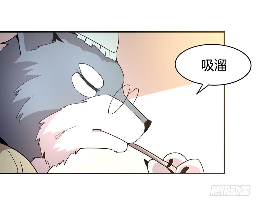 《YOYO的奇葩动物帝国》王二哈的身世之谜 第34页