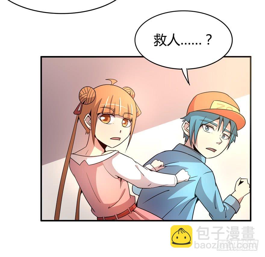《YOYO的奇葩动物帝国》王二哈的身世之谜 第38页