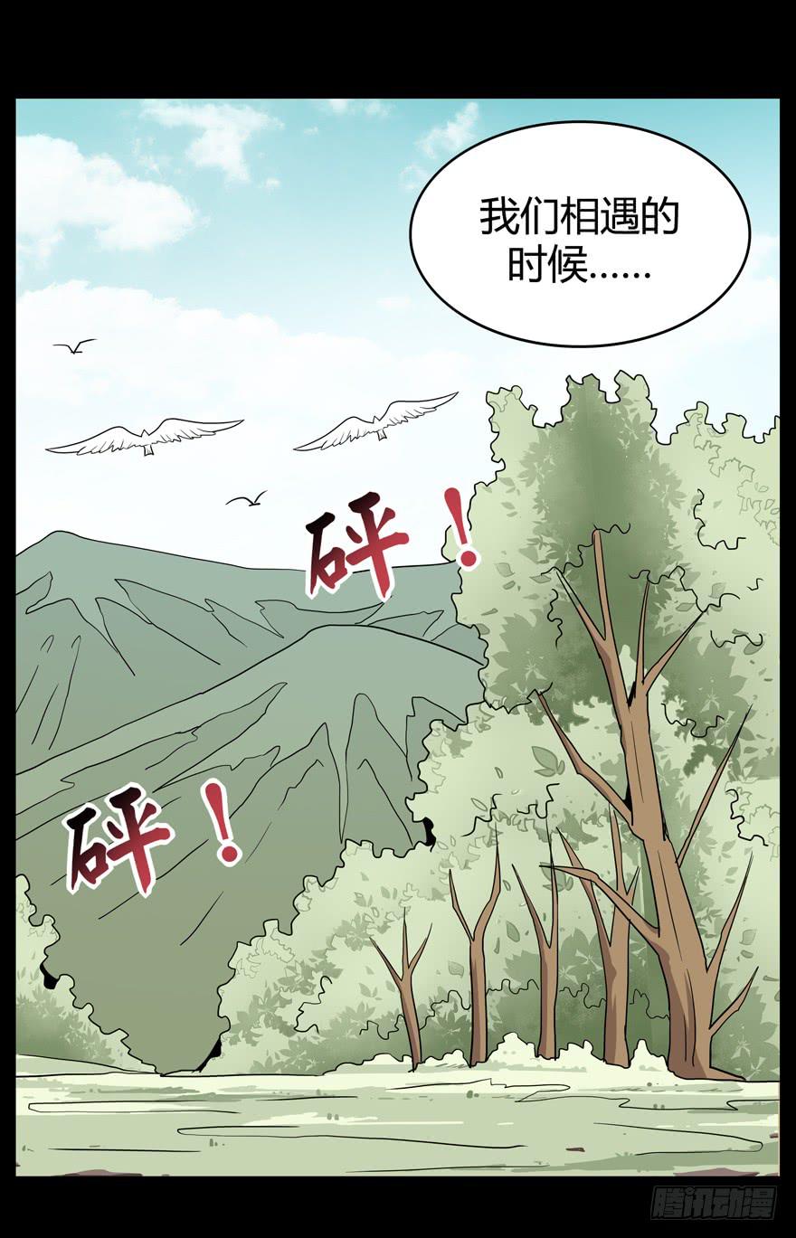 《YOYO的奇葩动物帝国》王二哈的身世之谜 第41页