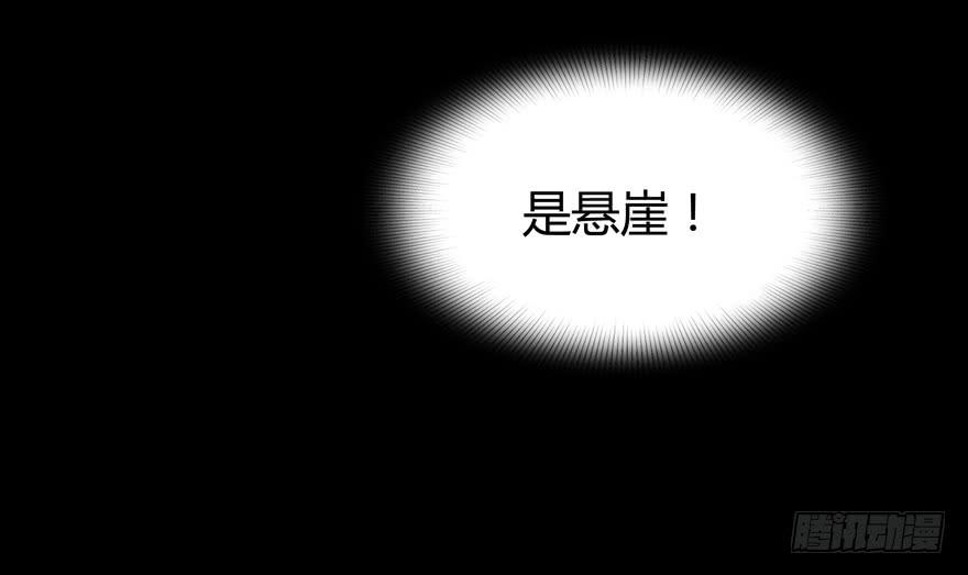 《YOYO的奇葩动物帝国》王二哈的身世之谜 第49页