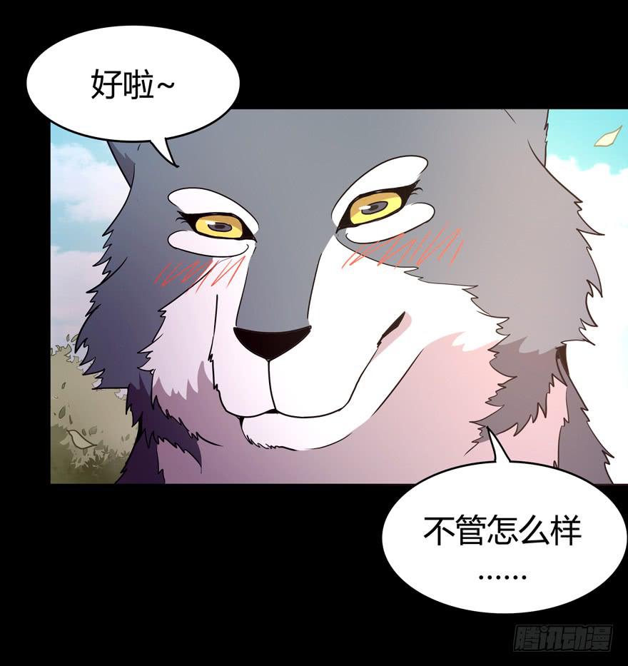 《YOYO的奇葩动物帝国》老嫖（上） 第15页