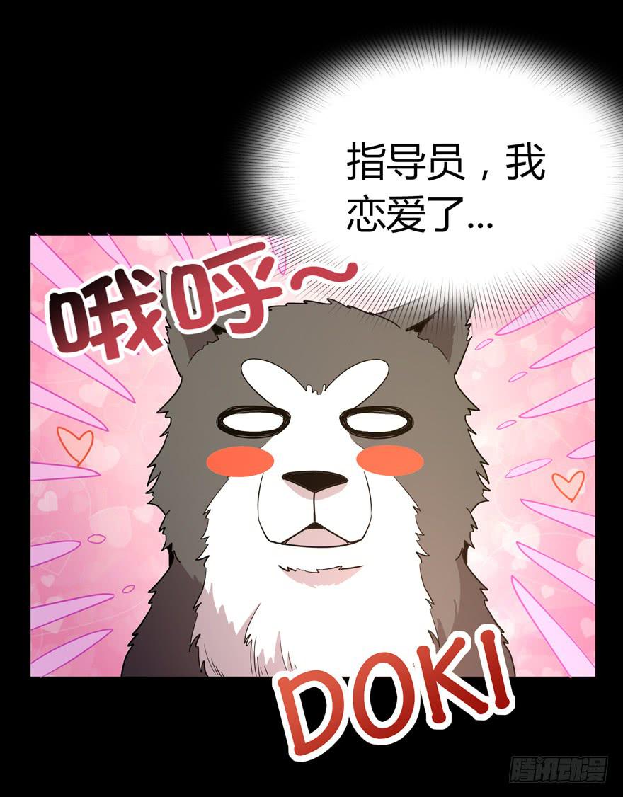 《YOYO的奇葩动物帝国》老嫖（上） 第17页