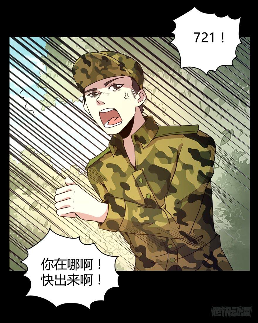 《YOYO的奇葩动物帝国》老嫖（上） 第24页