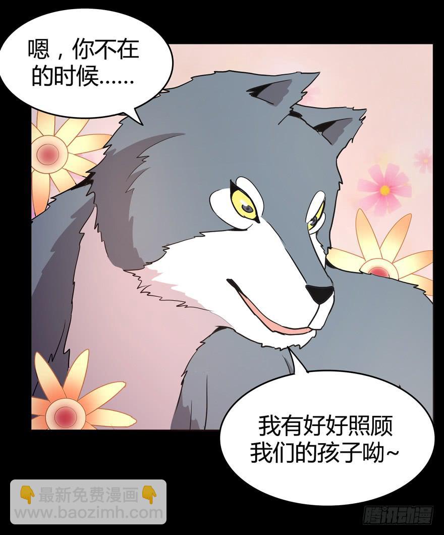 《YOYO的奇葩动物帝国》老嫖（上） 第36页