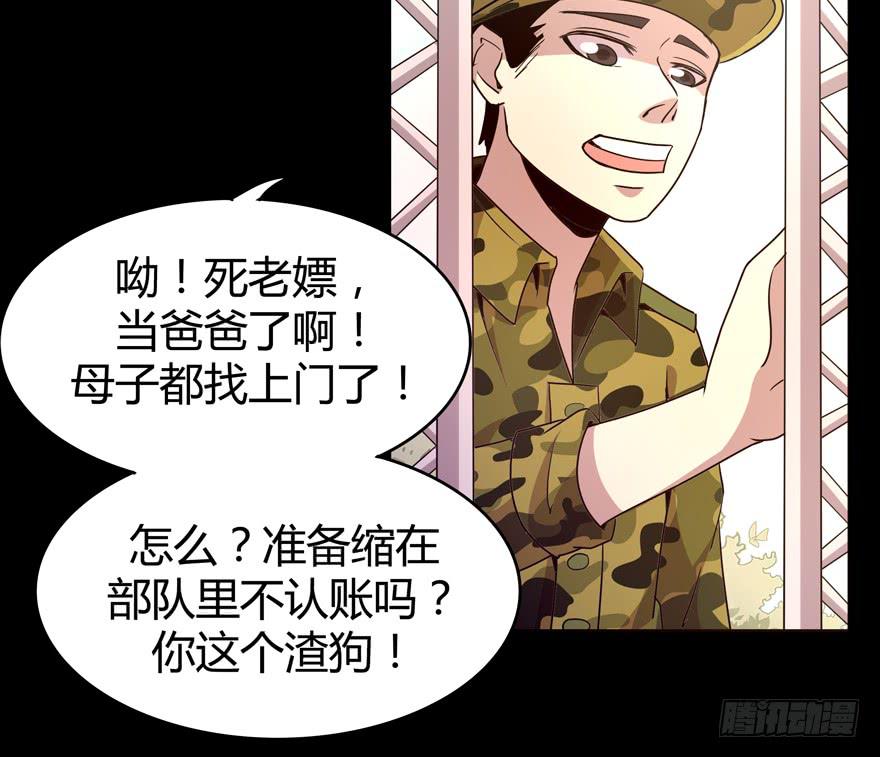 《YOYO的奇葩动物帝国》老嫖（上） 第38页