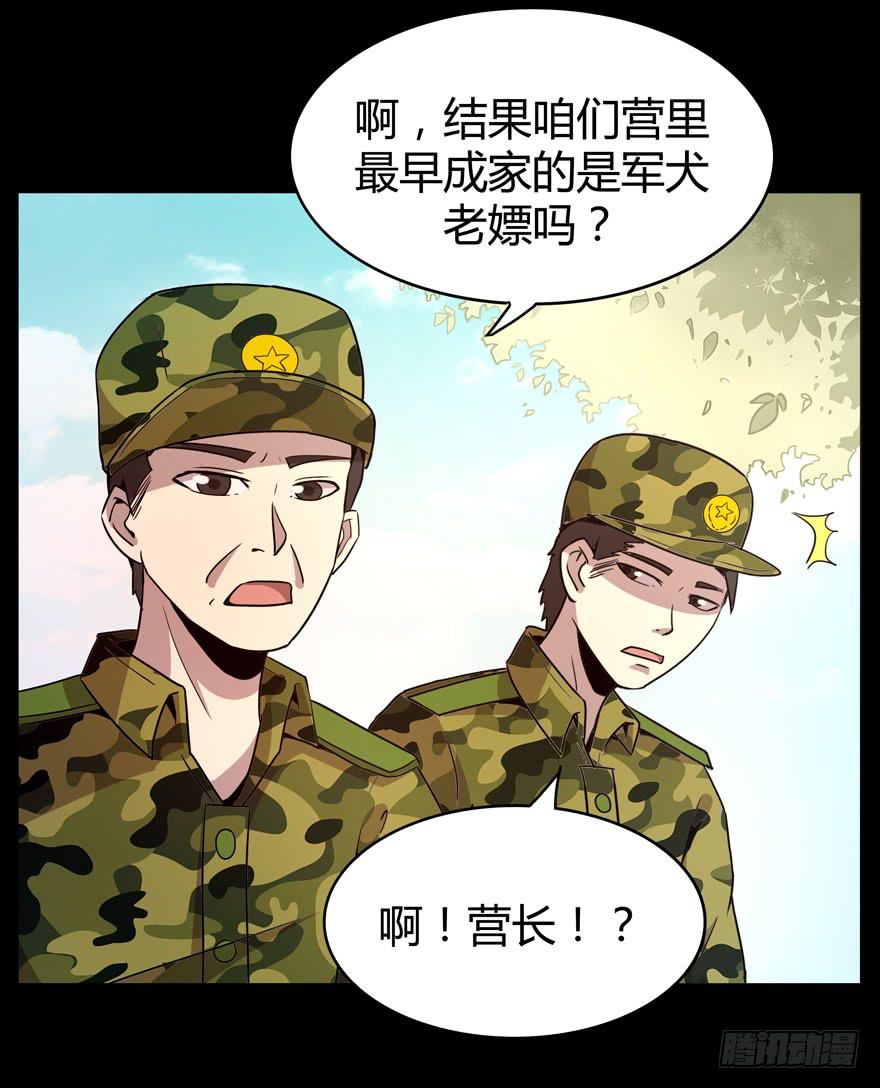 《YOYO的奇葩动物帝国》老嫖（上） 第41页
