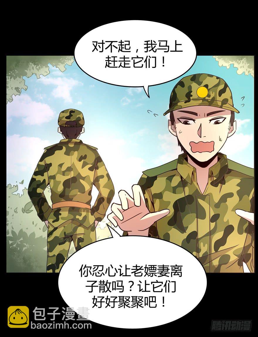 《YOYO的奇葩动物帝国》老嫖（上） 第42页