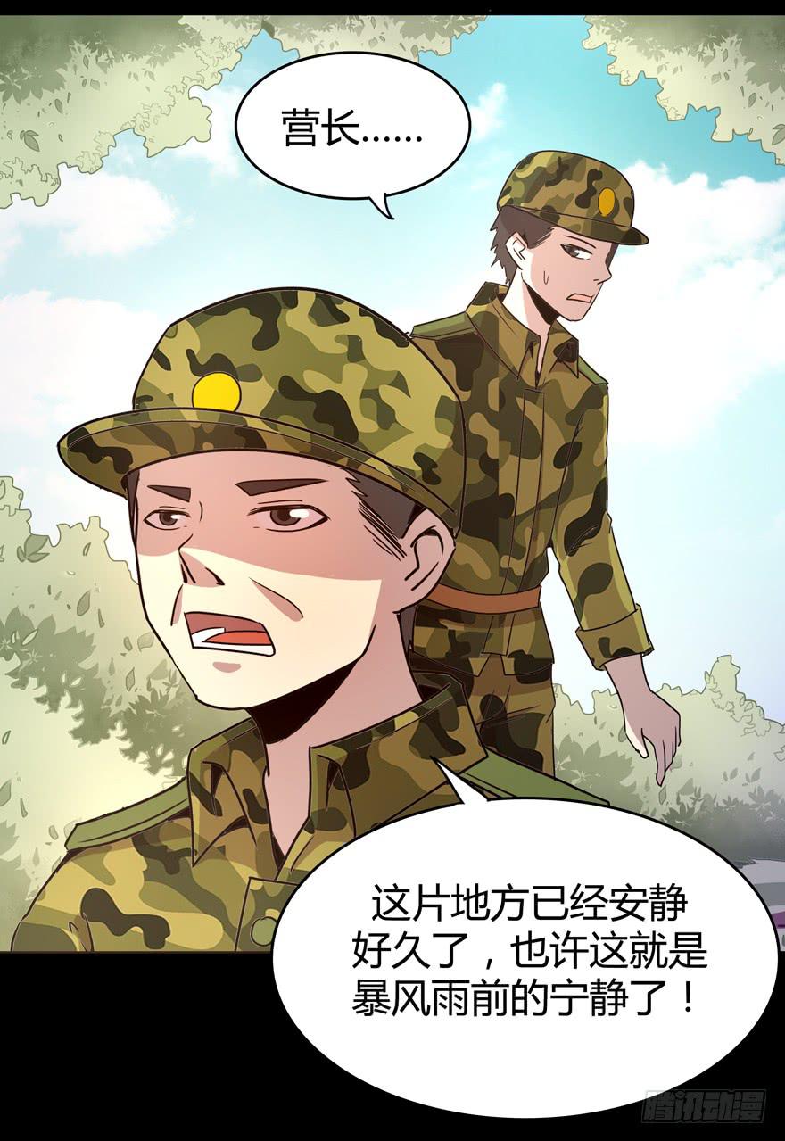 《YOYO的奇葩动物帝国》老嫖（上） 第43页
