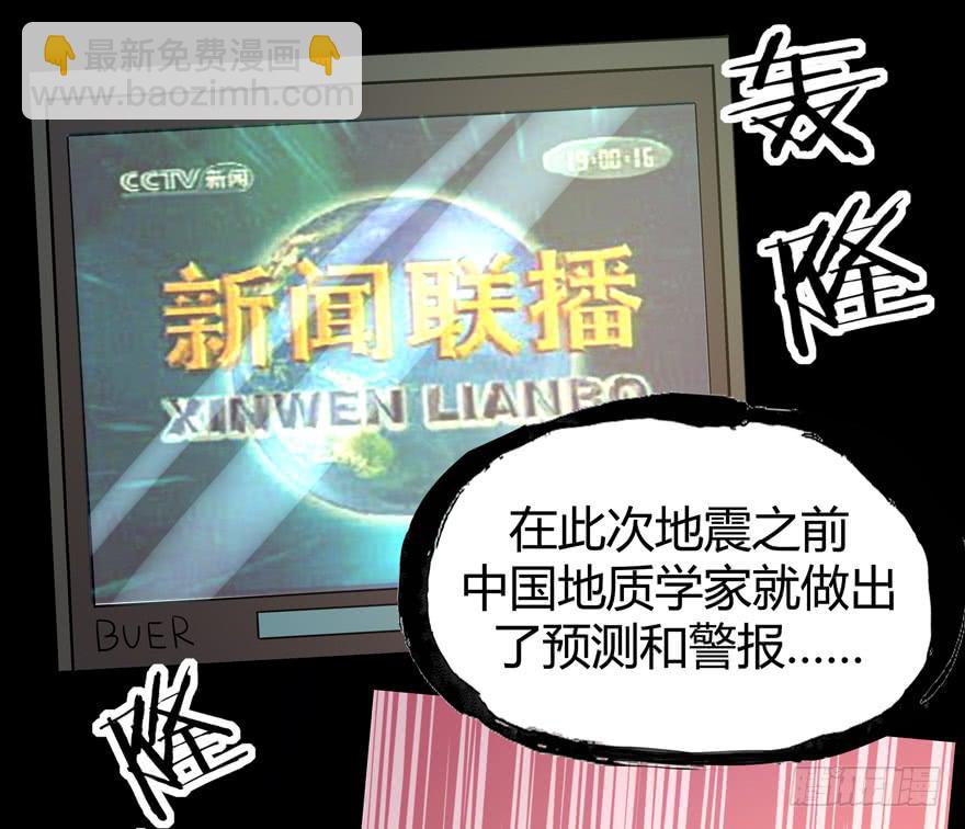 《YOYO的奇葩动物帝国》老嫖（上） 第45页