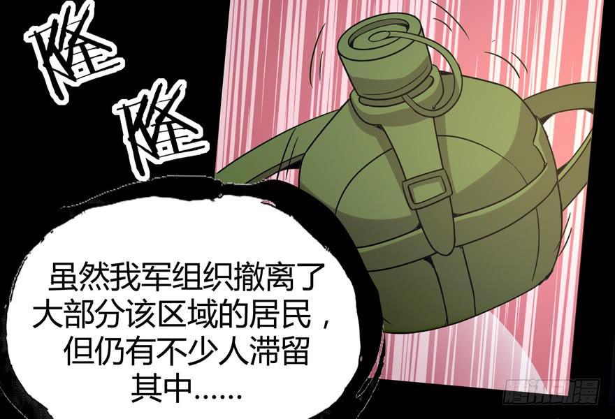 《YOYO的奇葩动物帝国》老嫖（上） 第46页