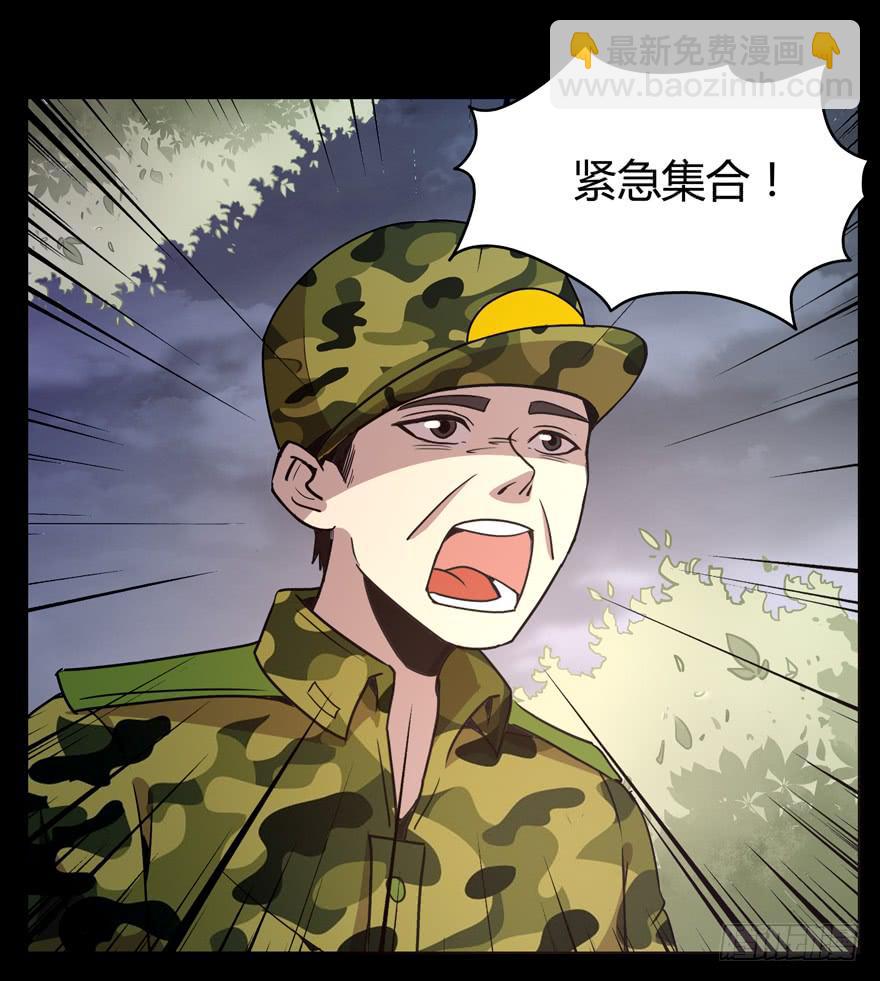 《YOYO的奇葩动物帝国》老嫖（上） 第48页