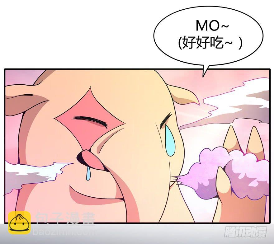 《YOYO的奇葩动物帝国》食梦兽----獏 第15页