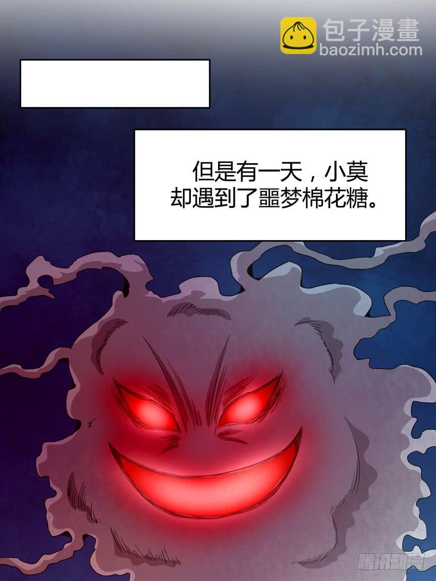 《YOYO的奇葩动物帝国》食梦兽----獏 第16页