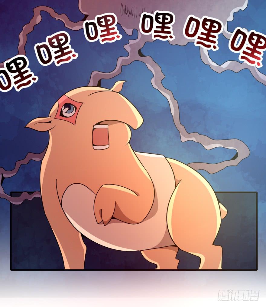 《YOYO的奇葩动物帝国》食梦兽----獏 第17页