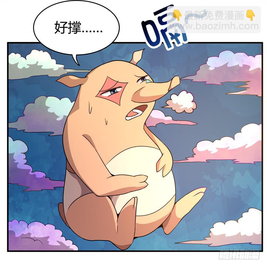 《YOYO的奇葩动物帝国》食梦兽----獏 第22页