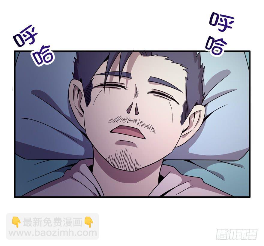 《YOYO的奇葩动物帝国》食梦兽----獏 第31页