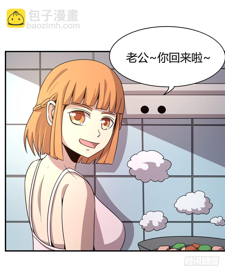 《YOYO的奇葩动物帝国》食梦兽----獏 第33页