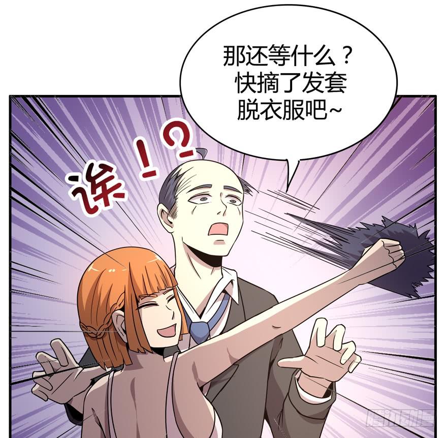 《YOYO的奇葩动物帝国》食梦兽----獏 第37页