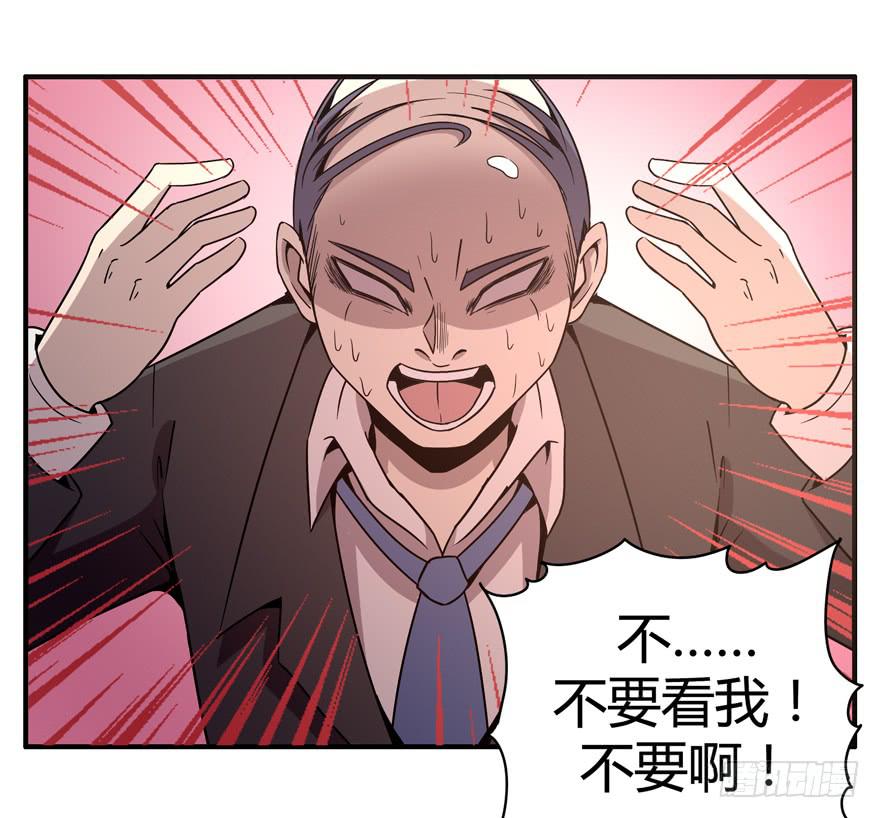 《YOYO的奇葩动物帝国》食梦兽----獏 第41页