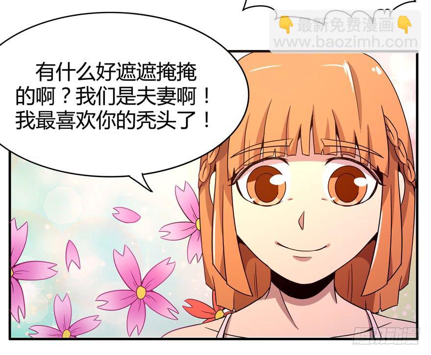 《YOYO的奇葩动物帝国》食梦兽----獏 第42页