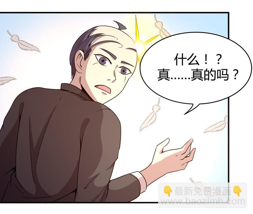 《YOYO的奇葩动物帝国》食梦兽----獏 第43页
