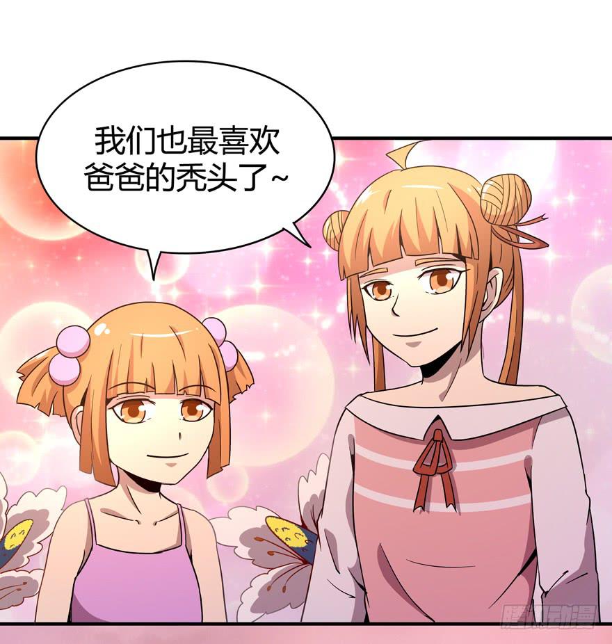 《YOYO的奇葩动物帝国》食梦兽----獏 第44页