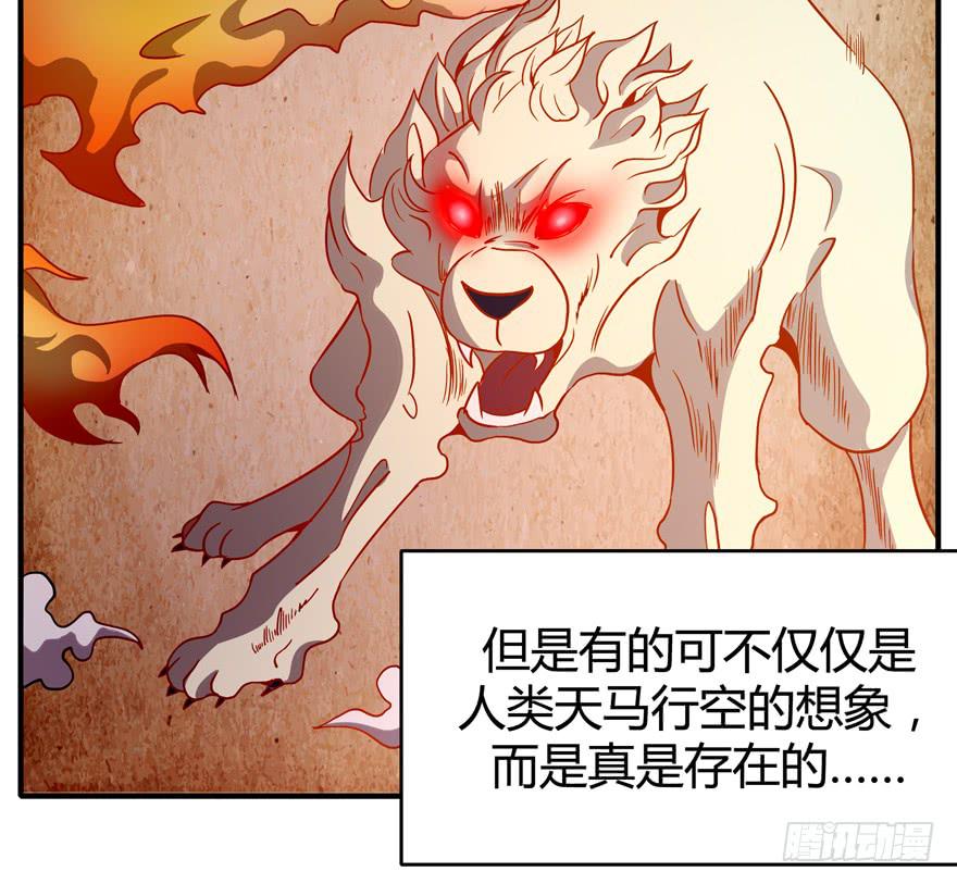 《YOYO的奇葩动物帝国》食梦兽----獏 第4页