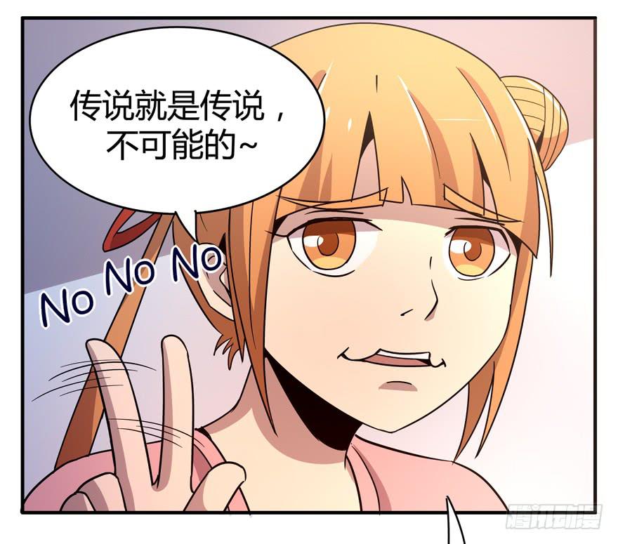 《YOYO的奇葩动物帝国》巡游还梦记 第13页