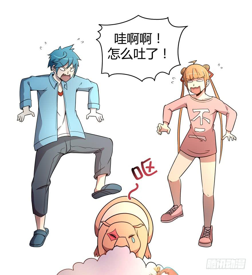 《YOYO的奇葩动物帝国》巡游还梦记 第17页