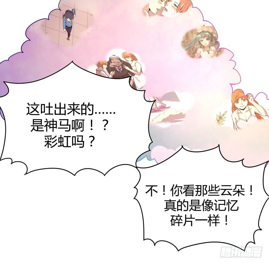 《YOYO的奇葩动物帝国》巡游还梦记 第18页
