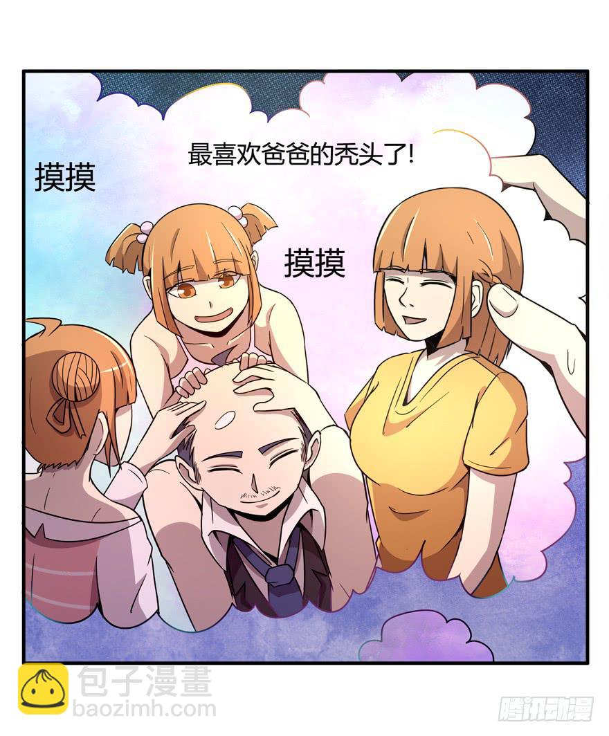 《YOYO的奇葩动物帝国》巡游还梦记 第21页